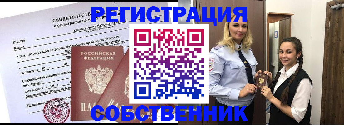 прописка иностранных граждан в Клине