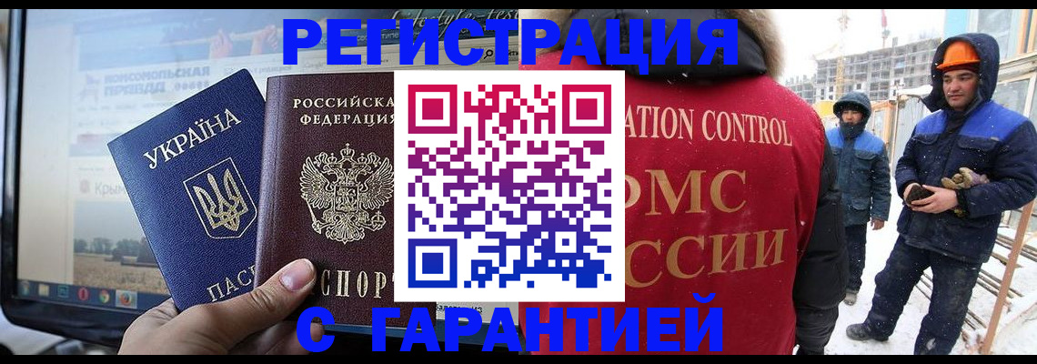 прописка от собственника в Клине