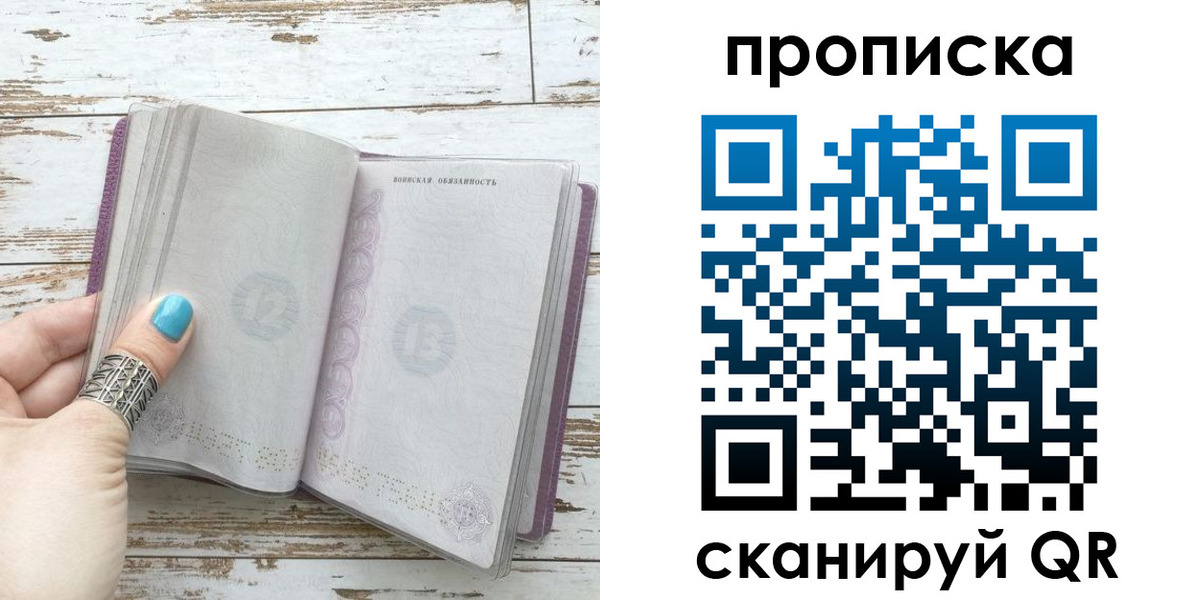 где прописаться в Клине