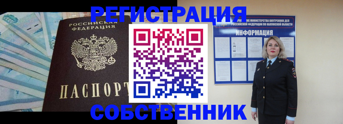 временная регистрация для школы в Клине